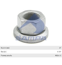 Гайка колеса SAF (M22х1.5/h-26/SW32) SAMPA