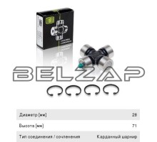 Крестовина ВАЗ-21213 вала карданного в сборе, CC394, TRIALLI