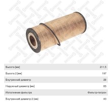 Фильтр масляный КАМАЗ-5490 MERCEDES Atego, Axor STELLOX