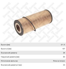 Фильтр масляный КАМАЗ-5490 MERCEDES Atego, Axor STELLOX