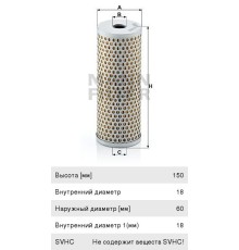 Фильтр КАМАЗ-ЕВРО-3 DAF IVECO MAN MERCEDES SCANIA VOLVO бачка насоса ГУРа MANN