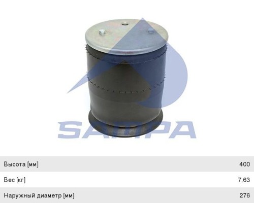 Пневморессора SCHMITZ (пластиковый стакан) (2отв.M10,  1отв.M22х1.5мм) высокая SAMPA