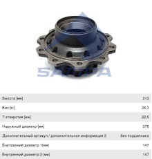 Ступица SCANIA 4, P, G, R series задняя (без подшипника) SAMPA