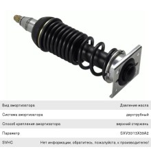 Амортизатор MERCEDES Atego 1214-1529 кабины задний с пружиной SACHS