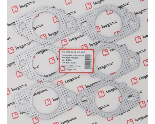 Прокладка КАМАЗ, ПАЗ, ГАЗ дв.CUMMINS ISBe, ISDe, ISF3.8 коллектора выпус.перфометалл к-т(6шт.)КВАДРАТИС