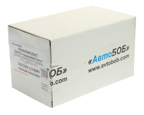 Ремкомплект ГАЗ-22177, 23107, 33027 вала карданного полный Н/О (ШРУС под 6 болтов) АВТОБОБ