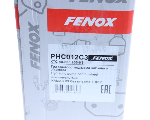 Насос механизма опрокидывания кабины КАМАЗ и подъема колеса запасного FENOX
