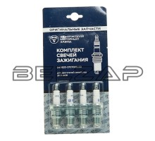 Свеча зажигания ЗМЗ-406 (комплект 4шт.) (ОАО ЗМЗ)