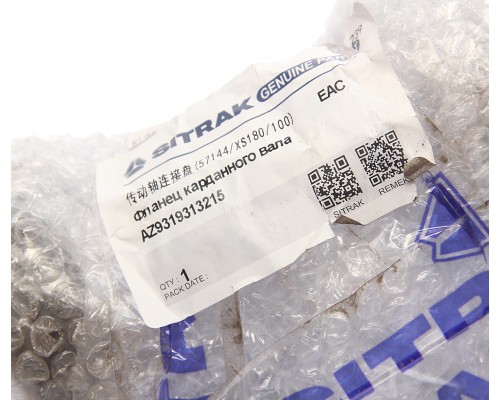 Фланец SITRAK HOWO вала карданного OE