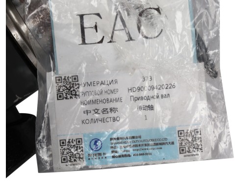 ШРУС SHACMAN SHAANXI моста переднего OE