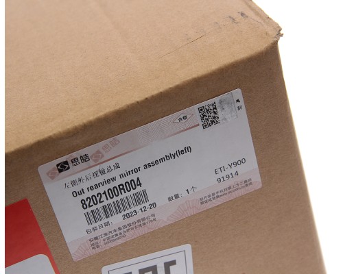 Зеркало боковое JAC Sunray SOLLERS Atlant левое OE