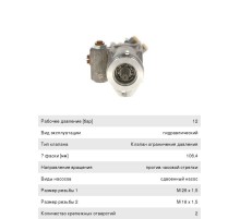 Насос гидроусилителя DAF CF85.360, XF 105.410 BOSCH