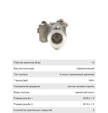 Насос гидроусилителя DAF CF85.360, XF 105.410 BOSCH