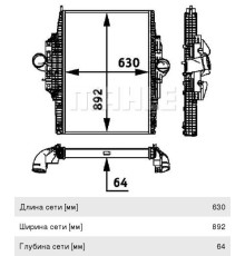 Интеркулер КАМАЗ-5490 MERCEDES Axor (02-) MAHLE