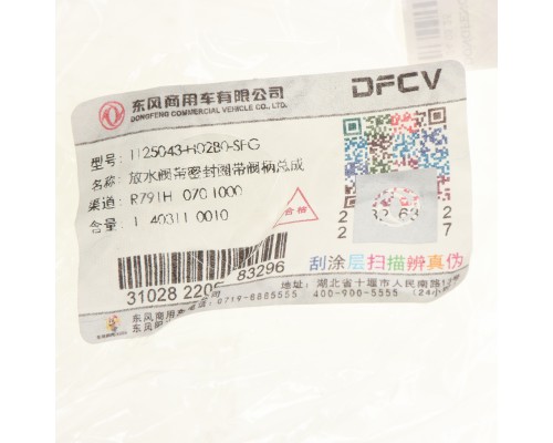 Клапан DONGFENG GX сепаратора cливной OE