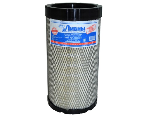 Фильтр воздушный КАМАЗ дв.CUMMINS JOHN DEERE внешний Ливны