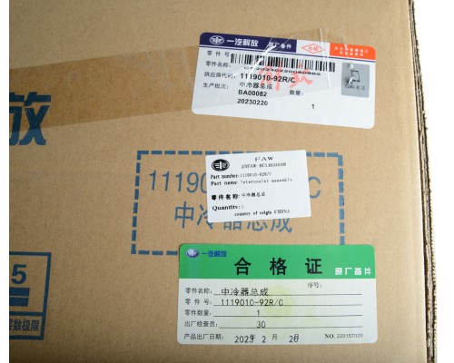 Интеркулер FAW J6, 3250 OE