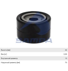 Ролик приводного ремня MAN дв.D2066, D2676 SAMPA