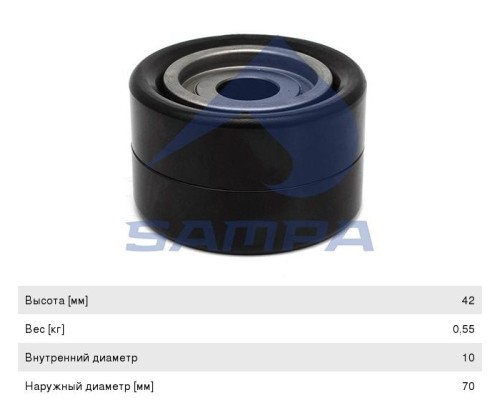 Ролик приводного ремня MAN дв.D2066, D2676 SAMPA