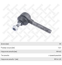 Наконечник SCANIA 2, 3 series тяги КПП М14х2мм правая наружная резьба STELLOX