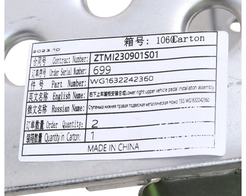 Ступень SITRAK HOWO T5G подножки нижняя правая подвесная металлическая OE