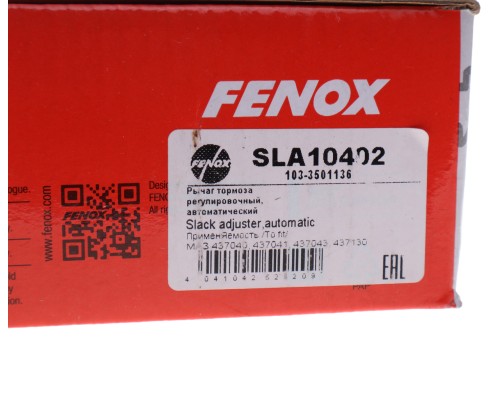 Рычаг тормоза регулировочный МАЗ-4370, АМАЗ автомат FENOX