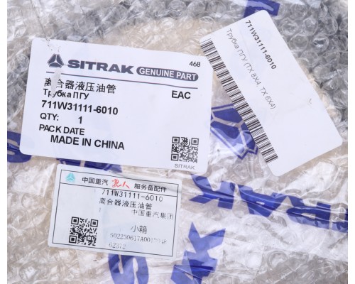 Трубка SITRAK C7H MAX ПГУ OE