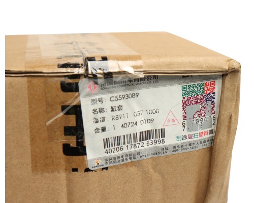 Гильза цилиндра DONGFENG OE