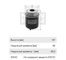 Фильтр топливный IVECO JCB JS, JZ (дв.DIESELMAX, ISUZU) h=197мм, d=83мм со сливом MANN