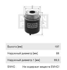 Фильтр топливный IVECO JCB JS, JZ (дв.DIESELMAX, ISUZU) h=197мм, d=83мм со сливом MANN