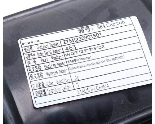 Патрубок SITRAK HOWO воздушного фильтра OE