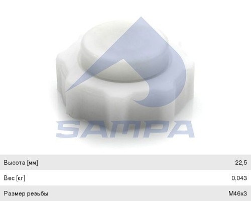 Крышка радиатора RENAULT SAMPA