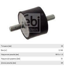 Подушка RENAULT Premium крепления глушителя (50.5x86.5) FEBI