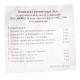 Ремкомплект КРАЗ-255Б, 256Б г/у рулевого привода (украинский вариант) (9 поз./21 дет.)