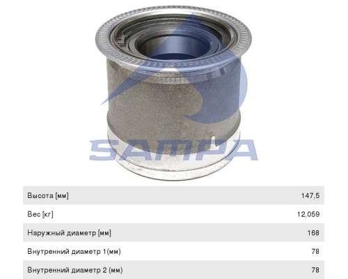 Подшипник ступицы MERCEDES Atego передней (подшипник-блок) (78x130x90мм) SAMPA