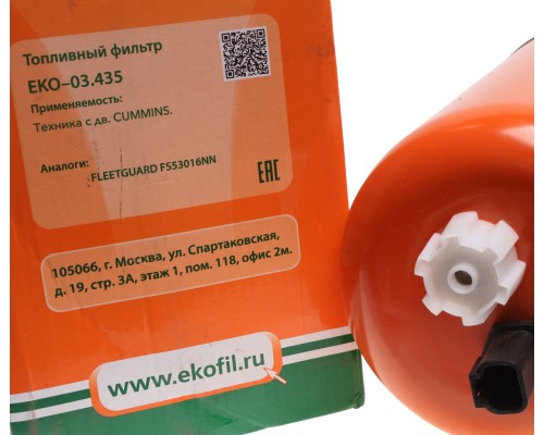 Фильтр топливный КАМАЗ (дв.CUMMINS) EKOFIL