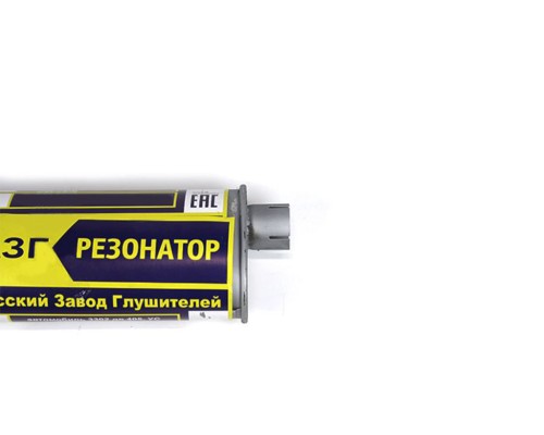 Резонатор ГАЗ-3302 дв.ЗМЗ-406 АЗГ