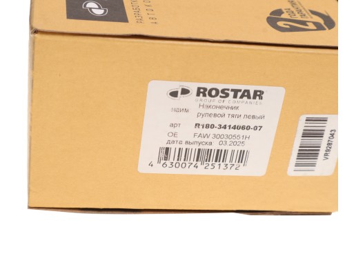 Наконечник рулевой тяги FAW-3252, 3253, 3312 левый ROSTAR