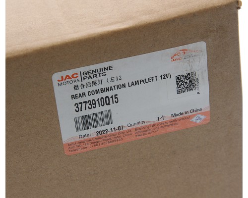 Фонарь задний JAC N56 (10-) левый (12V) OE
