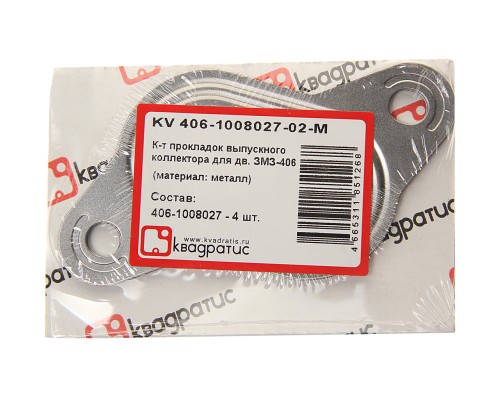 Прокладка ЗМЗ-406 коллектора выпускного комплект 4шт. КВАДРАТИС