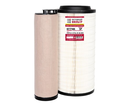 Элемент фильтрующий КАМАЗ воздушный ЕВРО-5 комплект КОСТРОМСКОЙ ФИЛЬТР