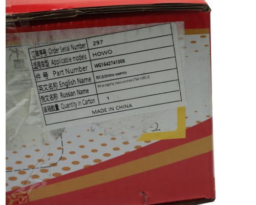 Мотор-редуктор стеклоочистителя SITRAK HOWO OE