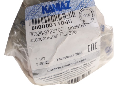 Разъем электрический прицепа ISO 3731 Type S 7-полюсный (розетка металл) БААЗ (ОАО КАМАЗ)