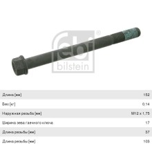 Болт DAF 85, 95, 95XF головки блока цилиндров FEBI