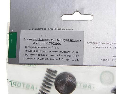 Ремкомплект ГАЗ-3309 корпуса рычага КПП АВТОРГ