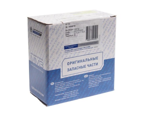 Кольца поршневые Д-243 d=110мм комплект на двигатель (поршень под 3 кольца) МОТОРДЕТАЛЬ