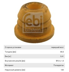 Буфер MAN TGA, TGS, TGX кабины FEBI