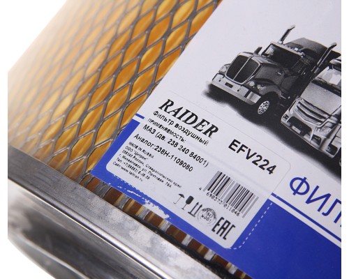 Элемент фильтрующий ЯМЗ-238, 240, 8401 воздушный без дна TSN RAIDER