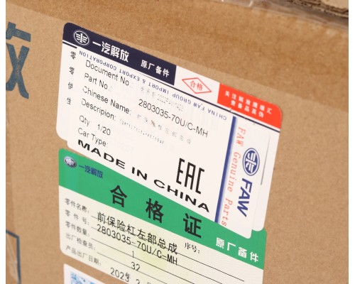 Бампер FAW J6, 4180, 4250 передний левая часть (белый) OE