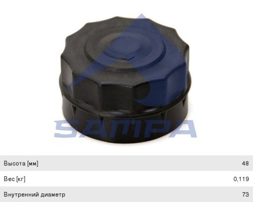 Крышка бачка расширительного DAF XF95 SAMPA